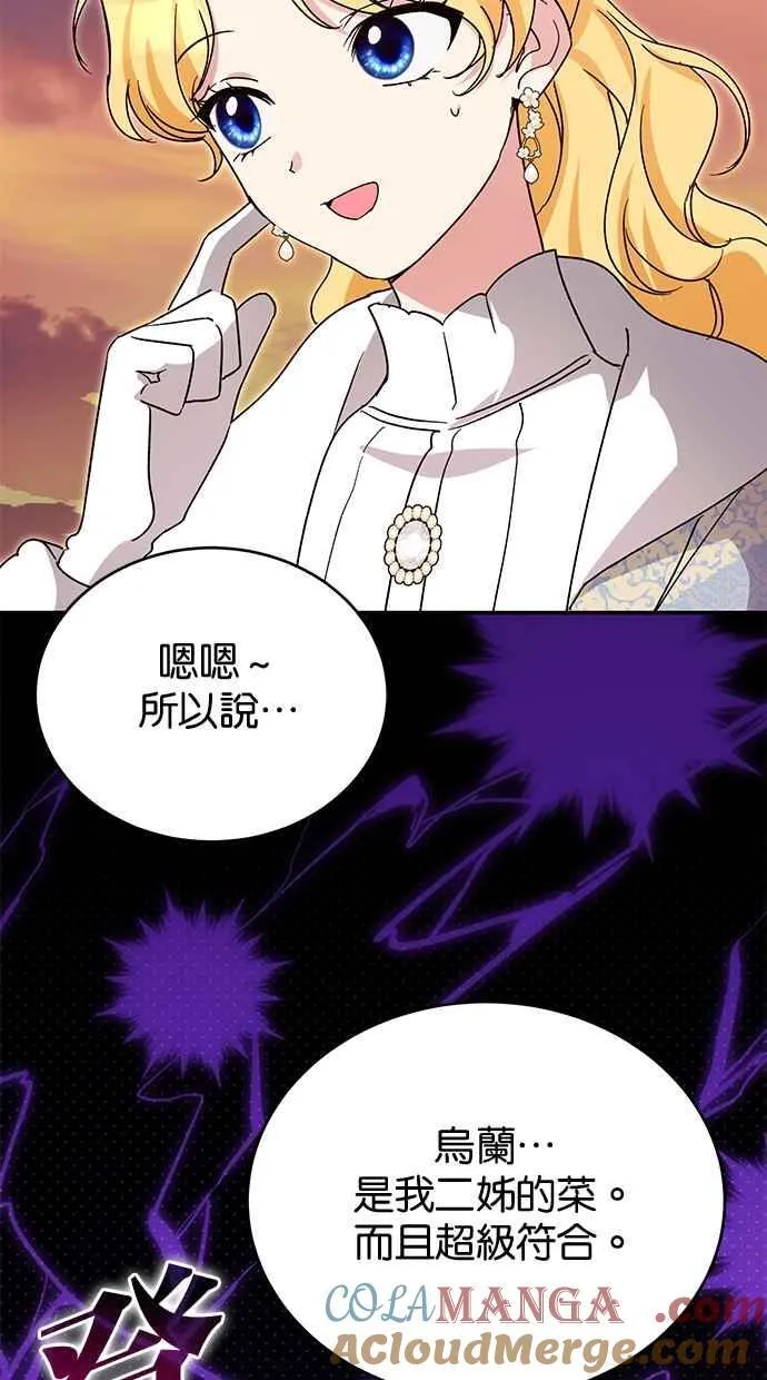 第75话 第45页