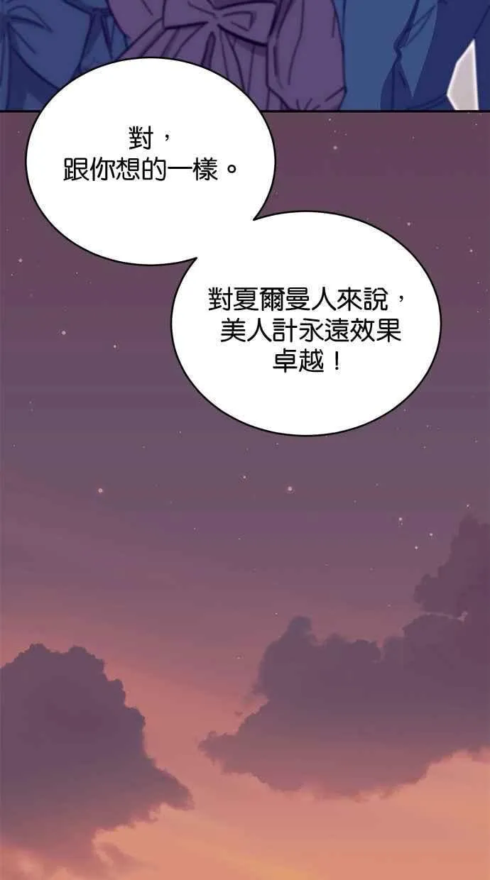 第75话 第48页