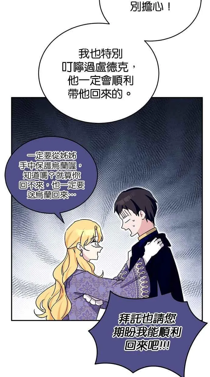 第75话 第50页