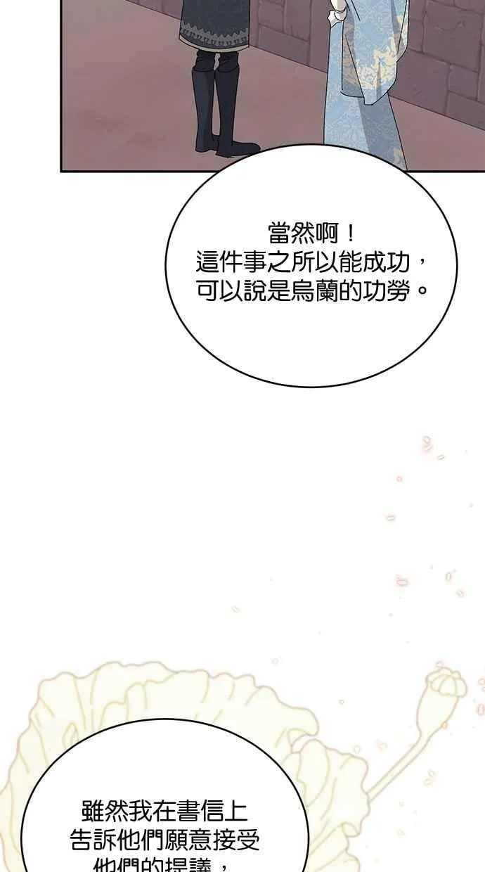 第75话 第52页
