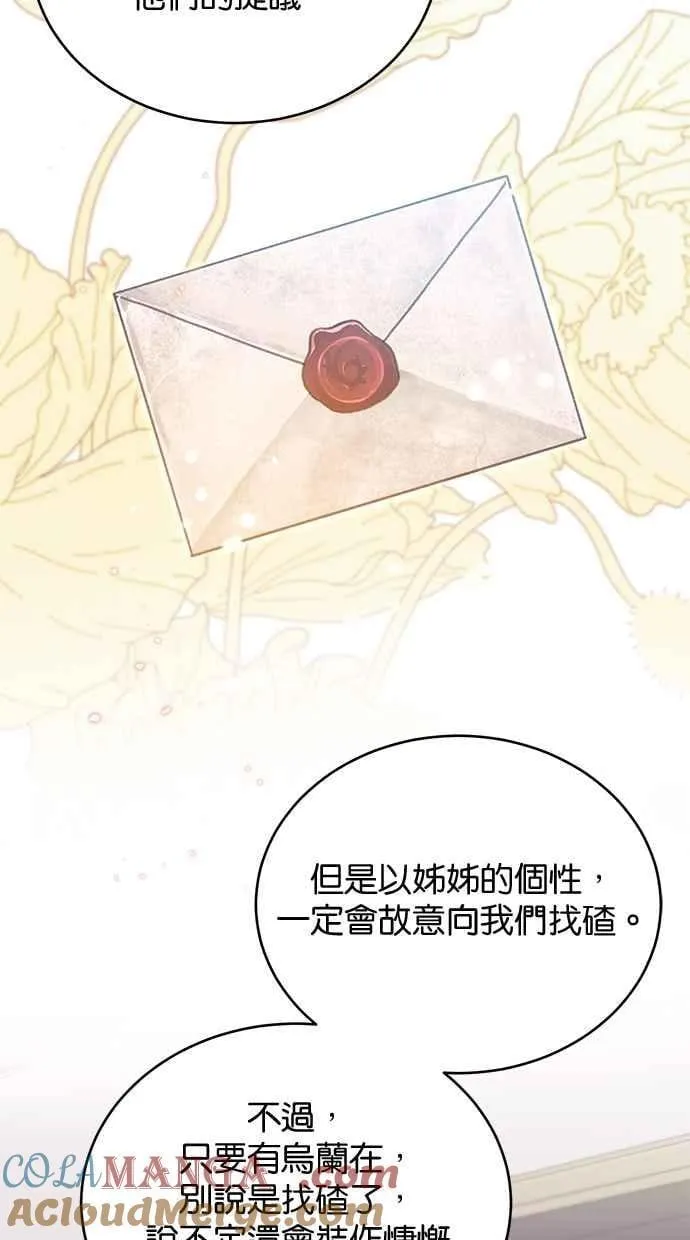 第75话 第53页
