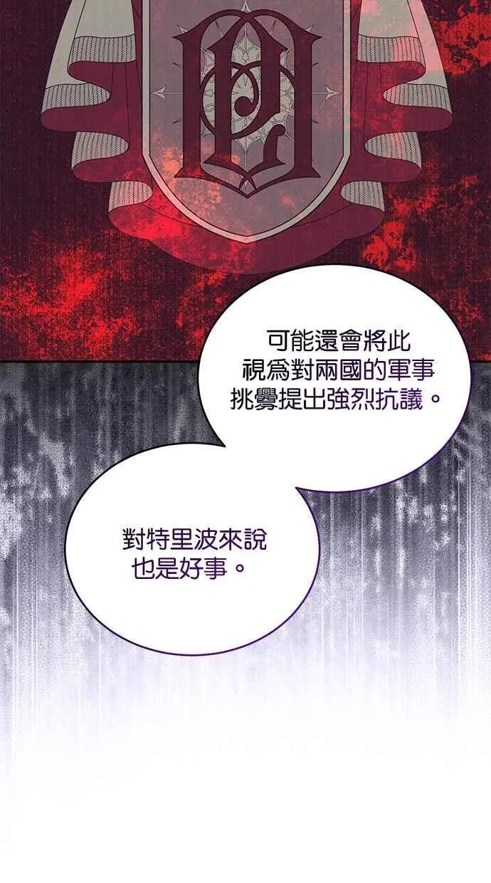第75话 第59页