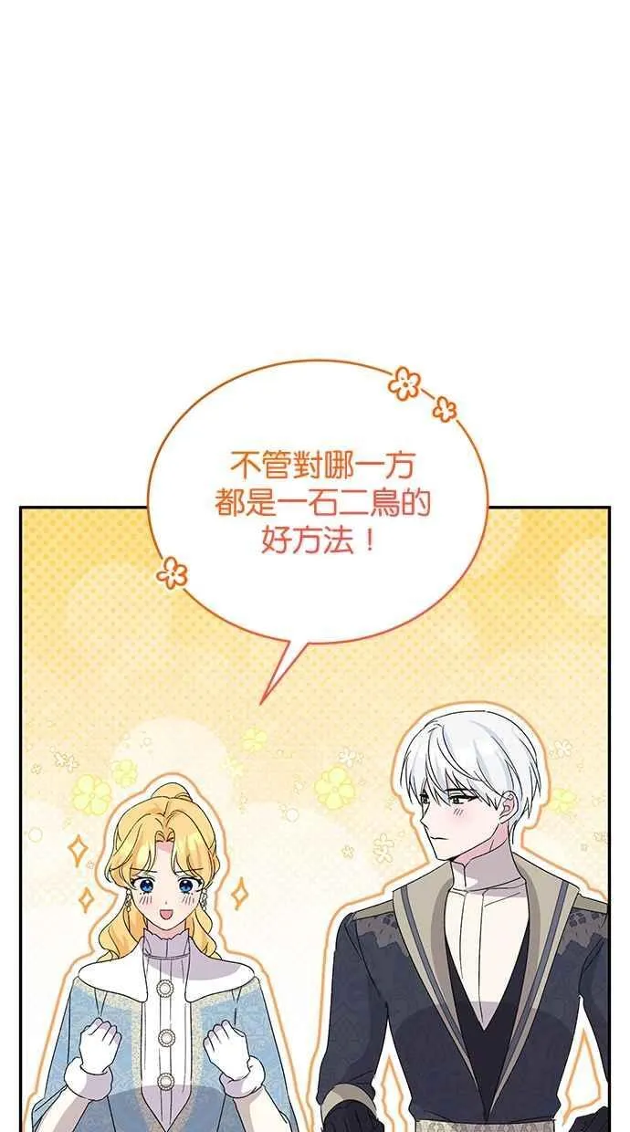 第75话 第60页