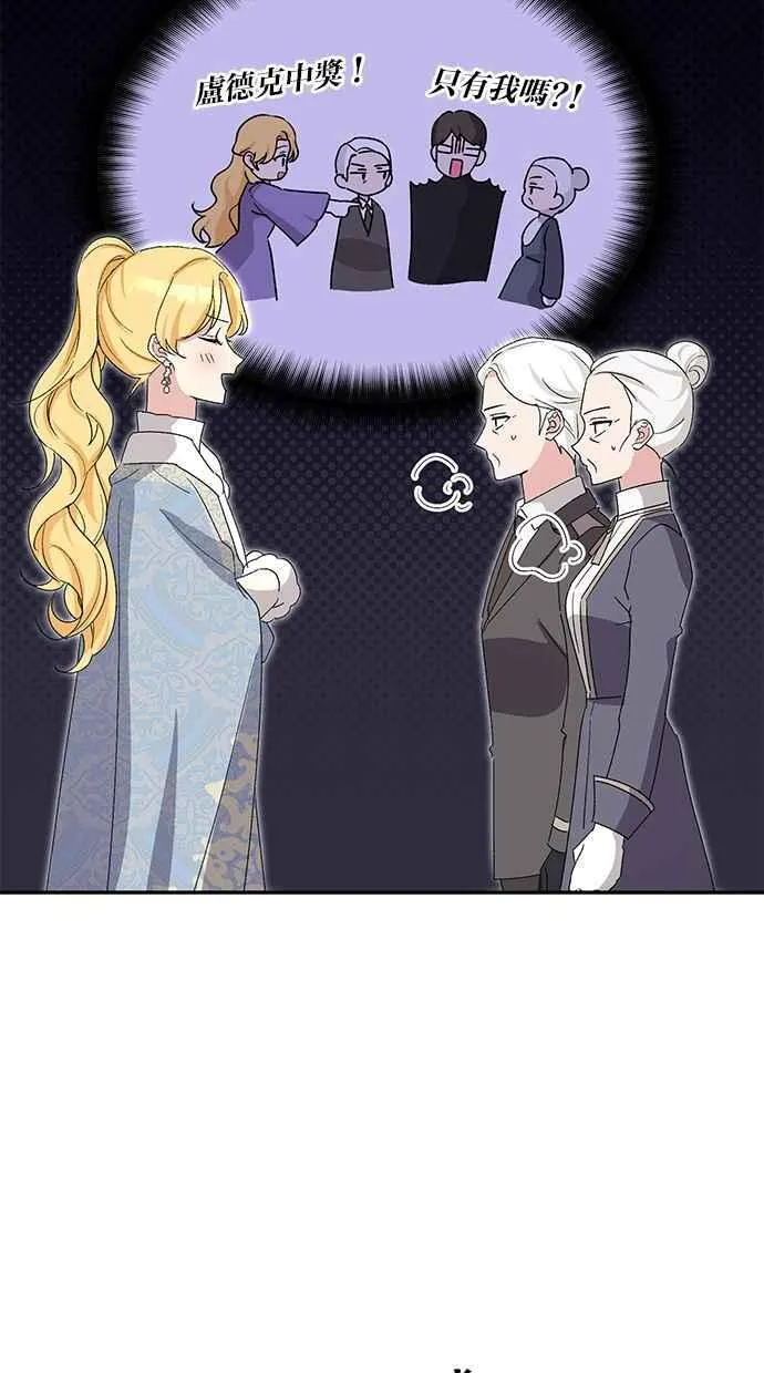第75话 第66页