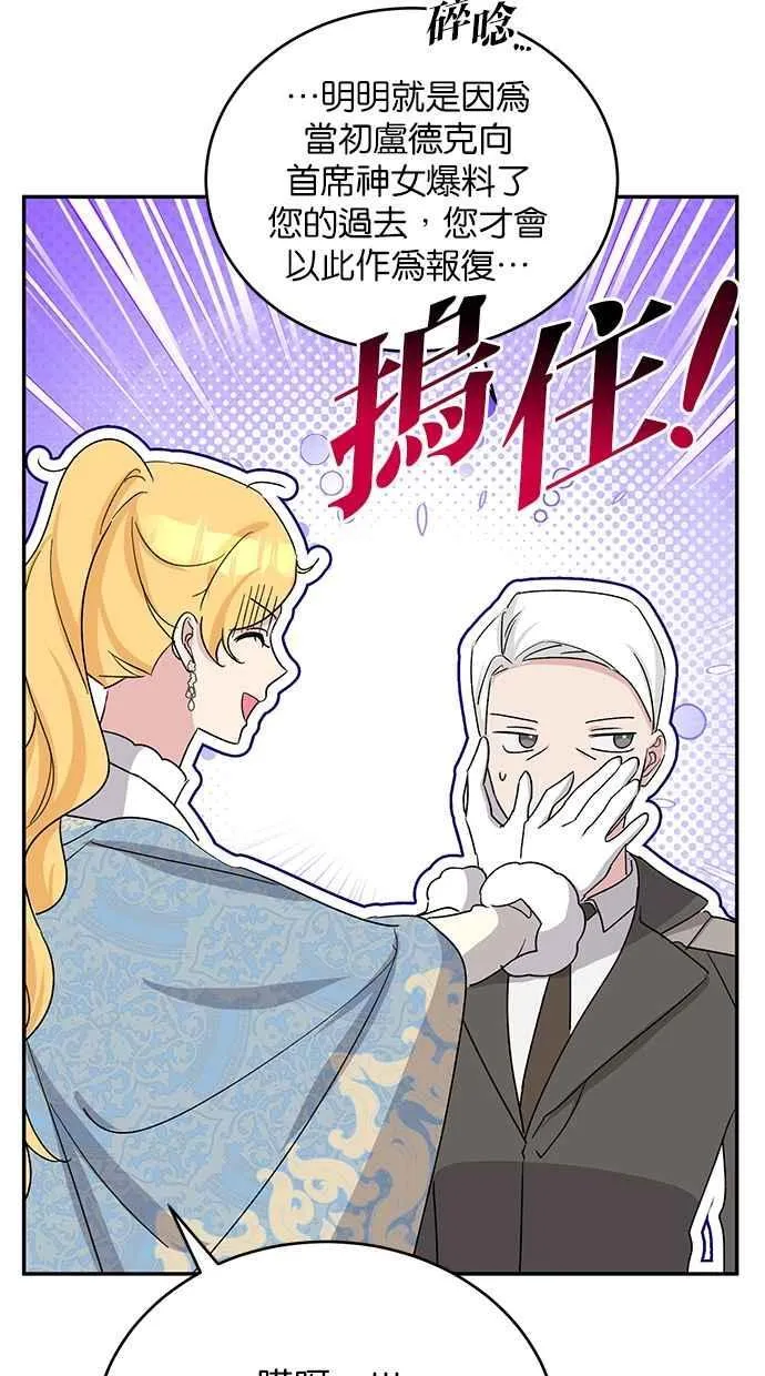 第75话 第67页