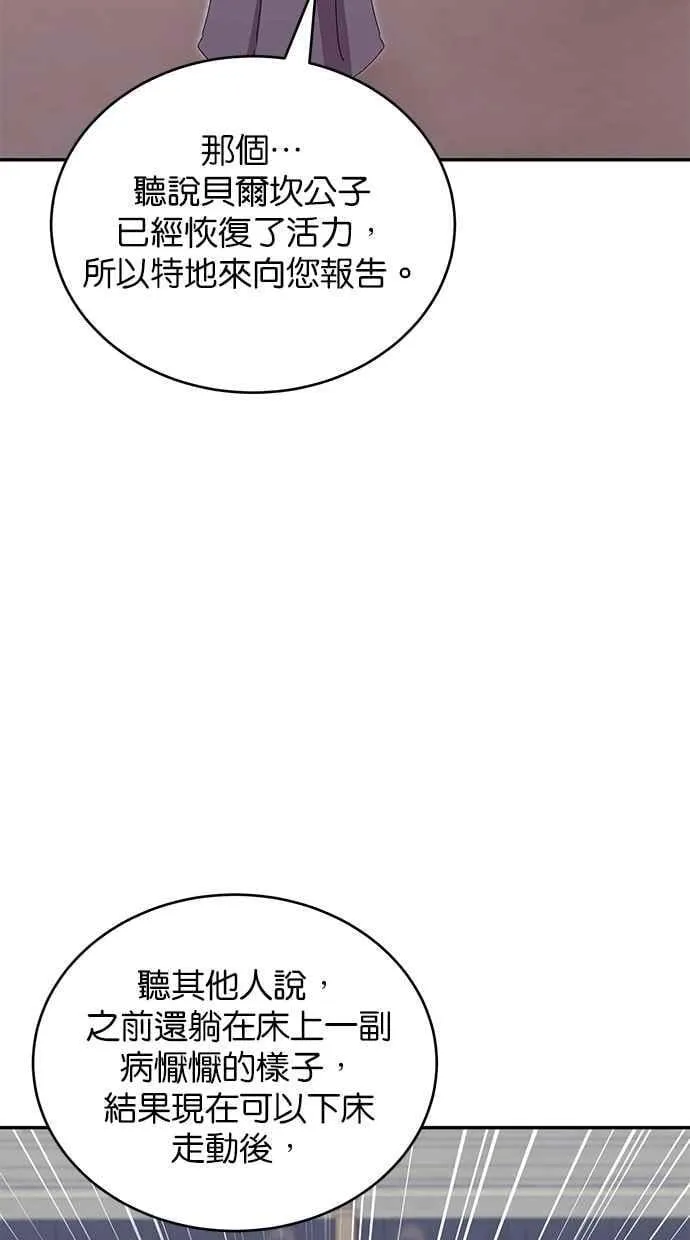 第75话 第70页