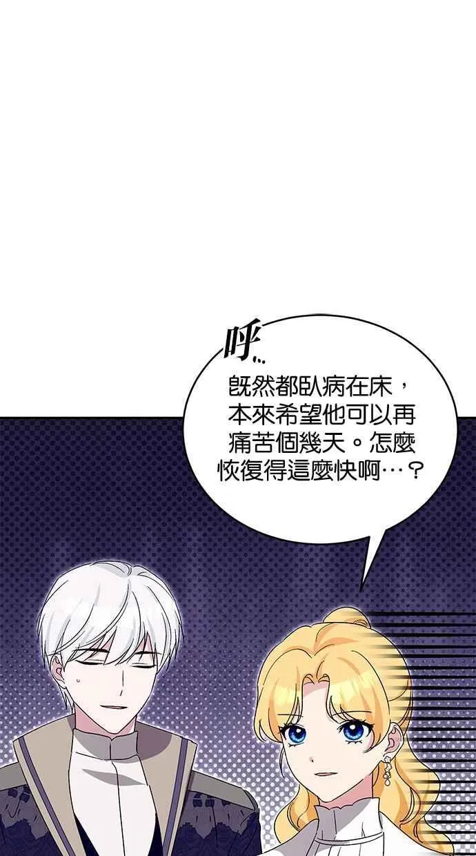 第75话 第72页