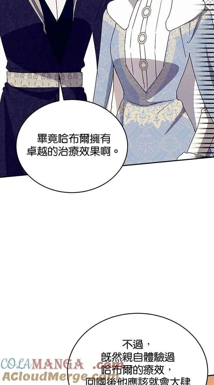 第75话 第73页