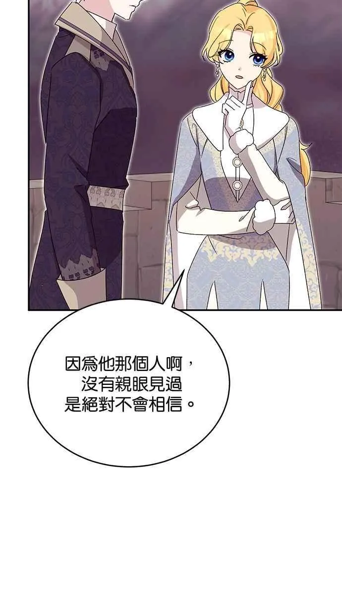 第75话 第76页