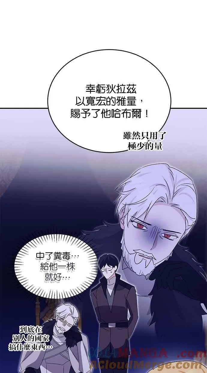 第75话 第77页