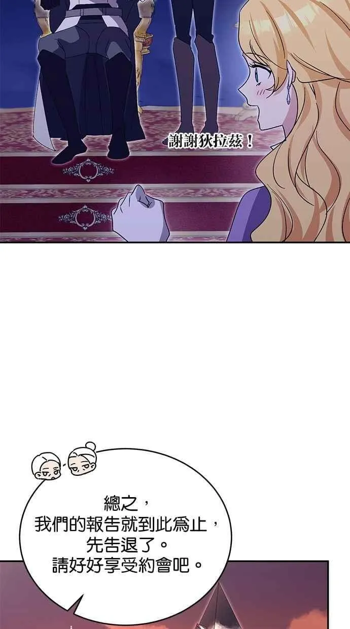 第75话 第78页