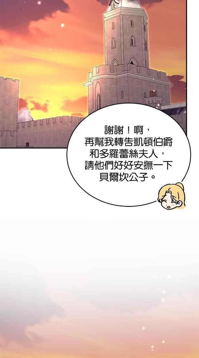 第75话 第79页