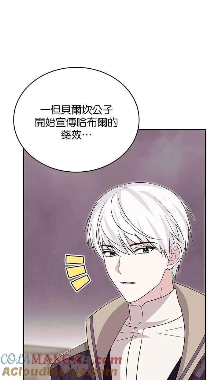第75话 第81页