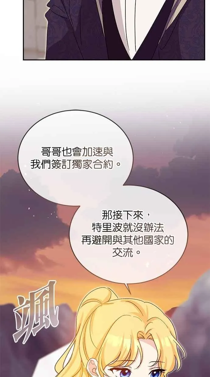 第75话 第82页