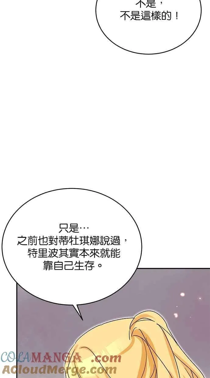 第75话 第85页