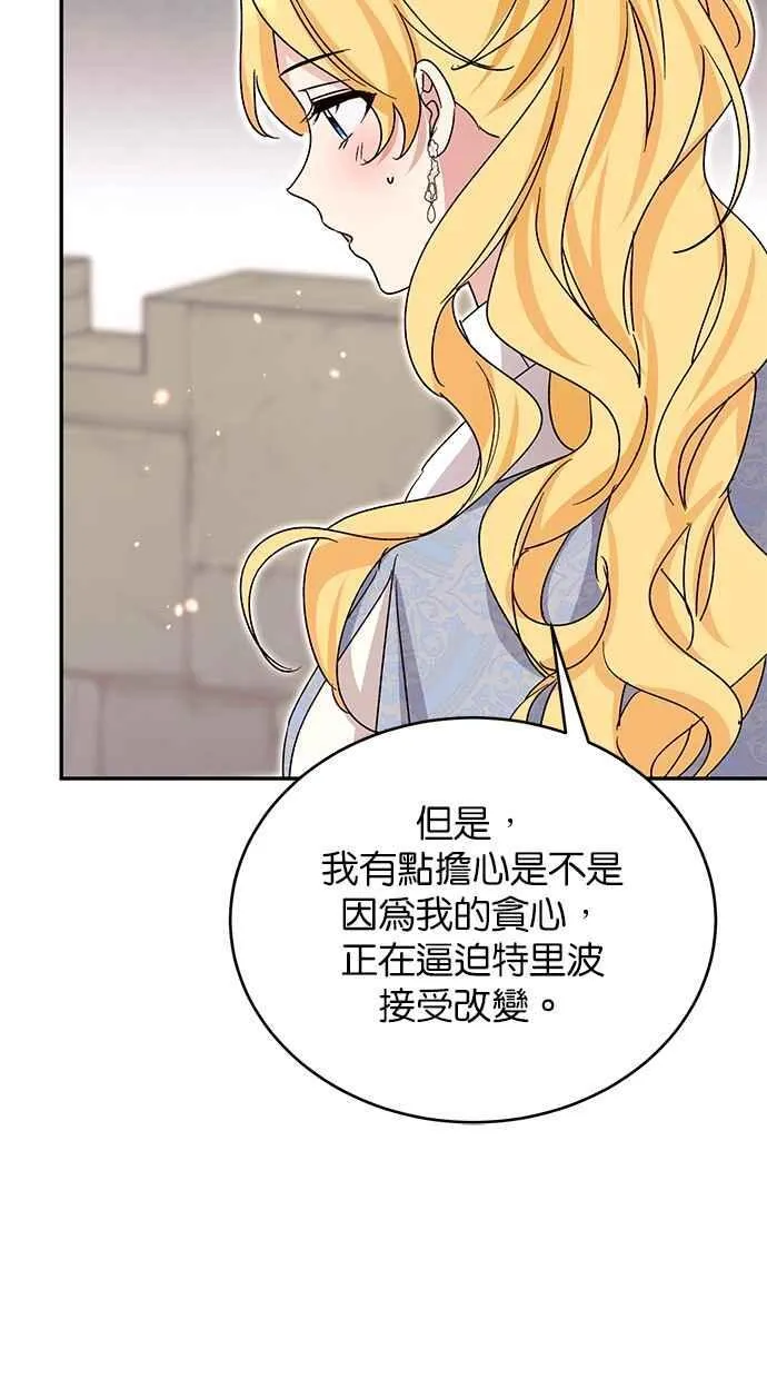 第75话 第86页