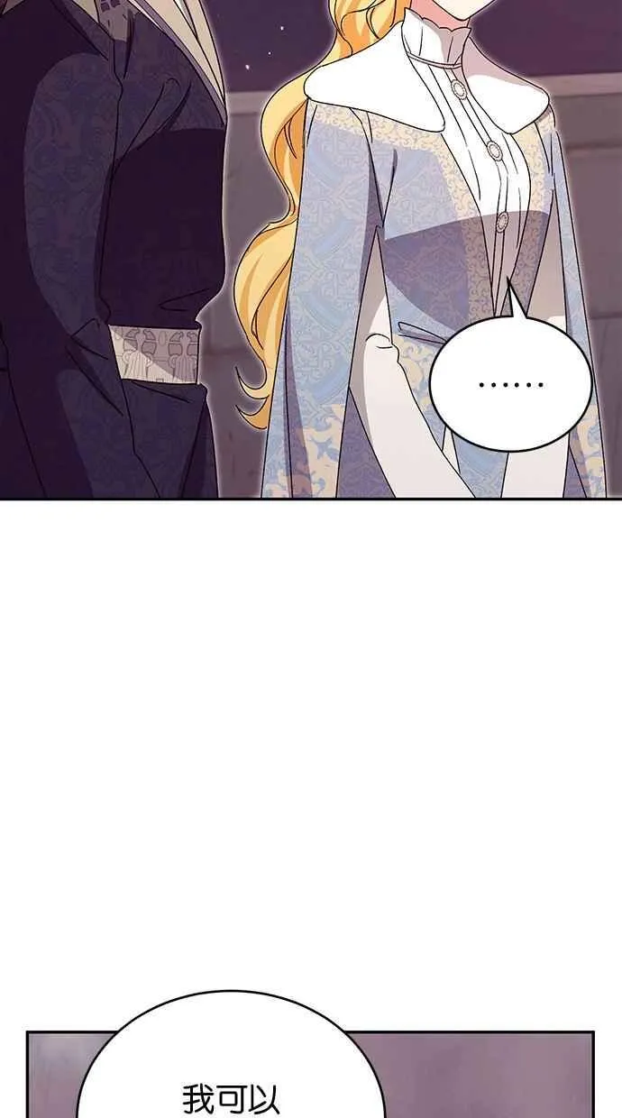 第75话 第88页
