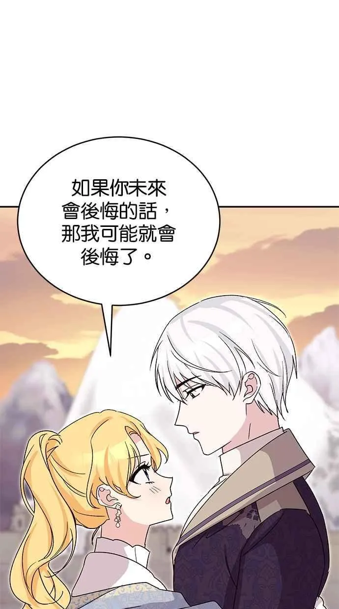 第75话 第90页