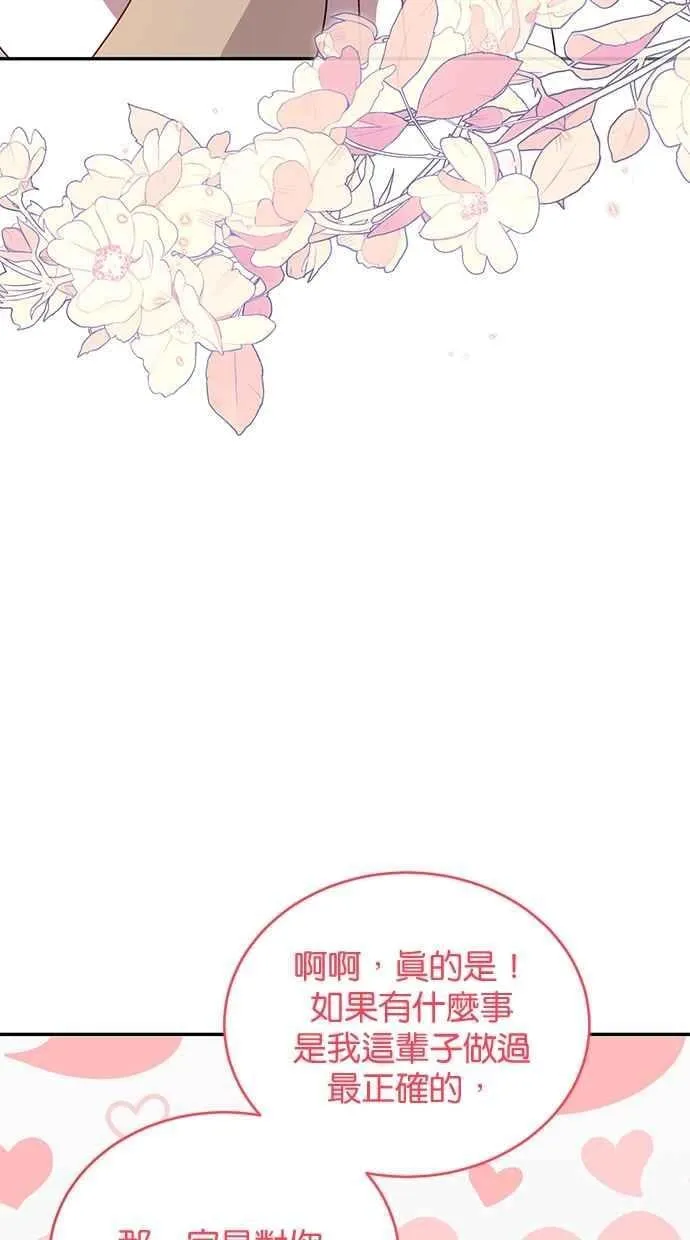 第75话 第94页