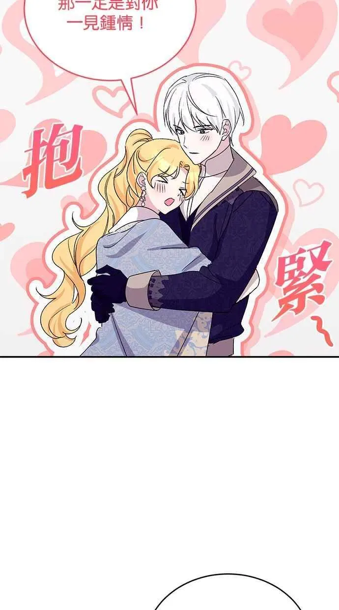 第75话 第95页