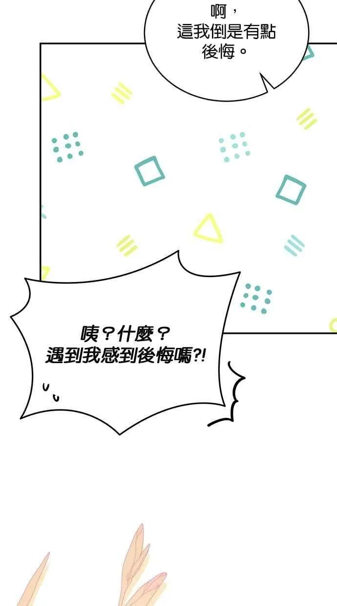 第75话 第96页