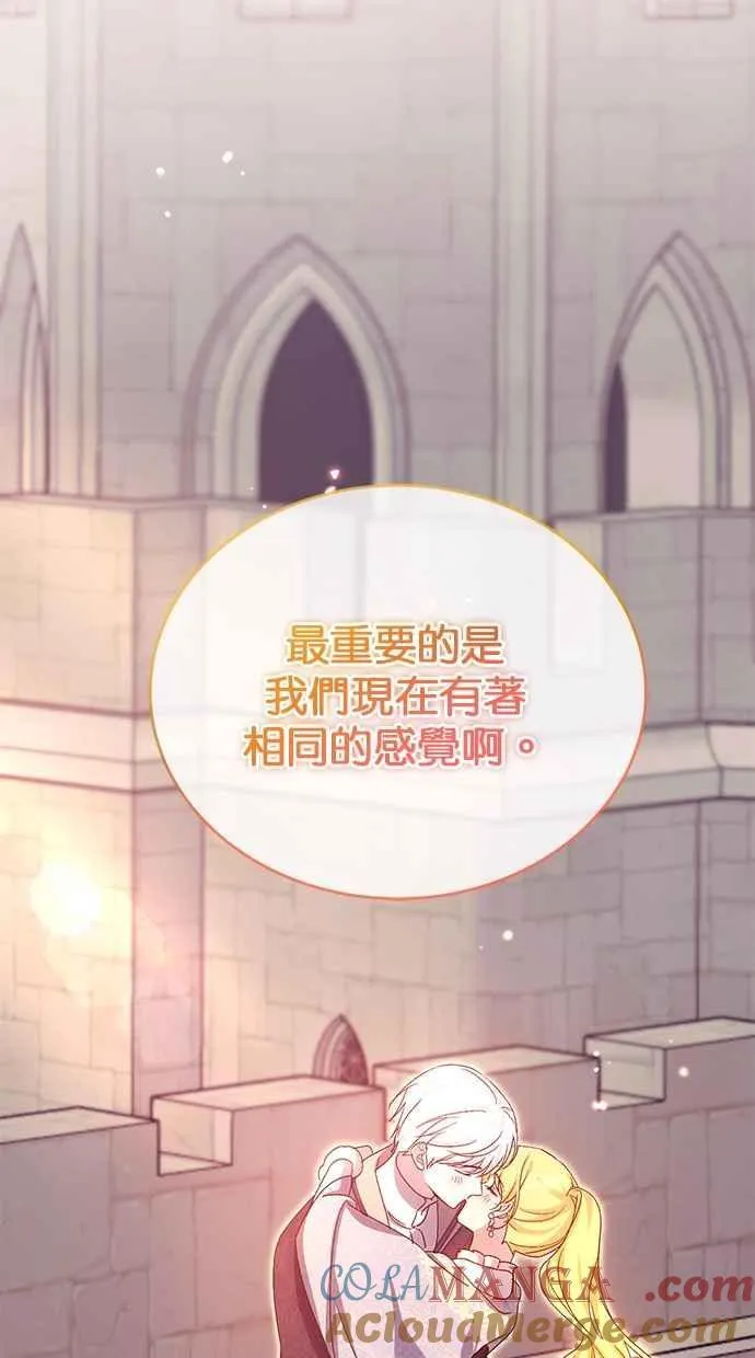 第75话 第101页