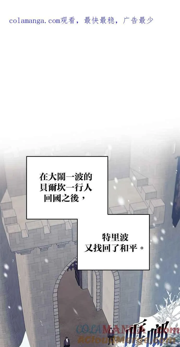 第76话 第1页