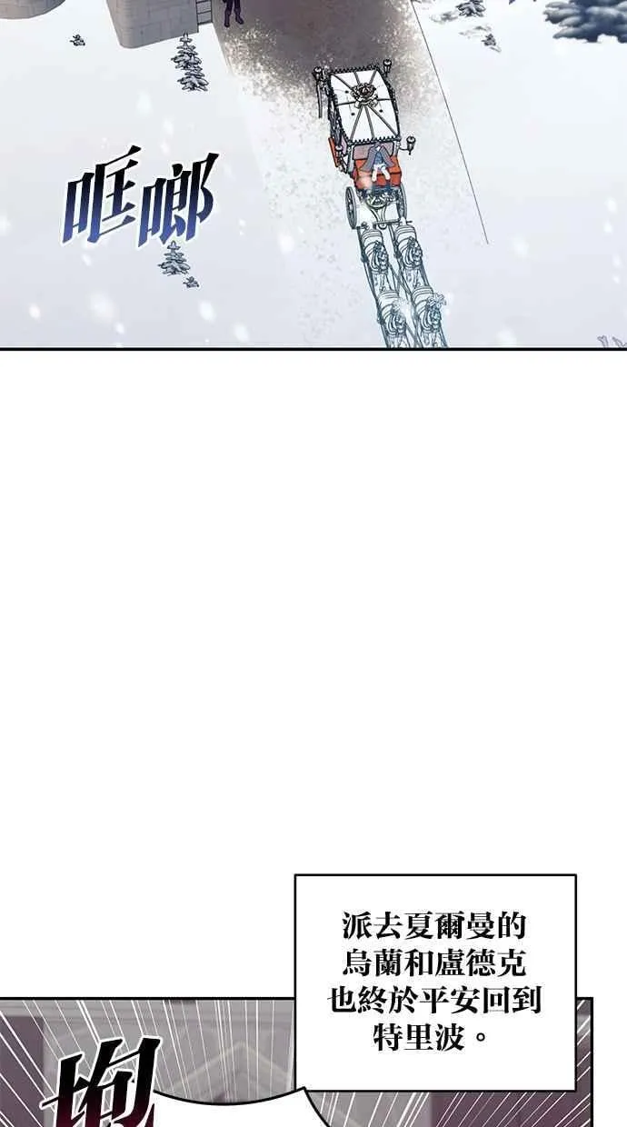 第76话 第2页