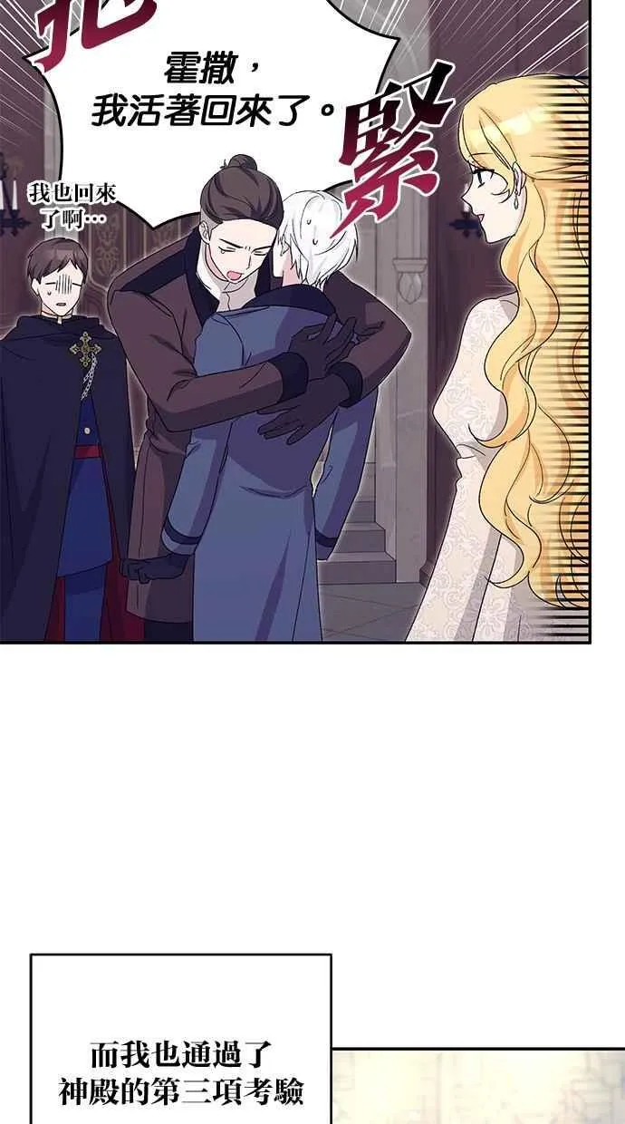 第76话 第3页