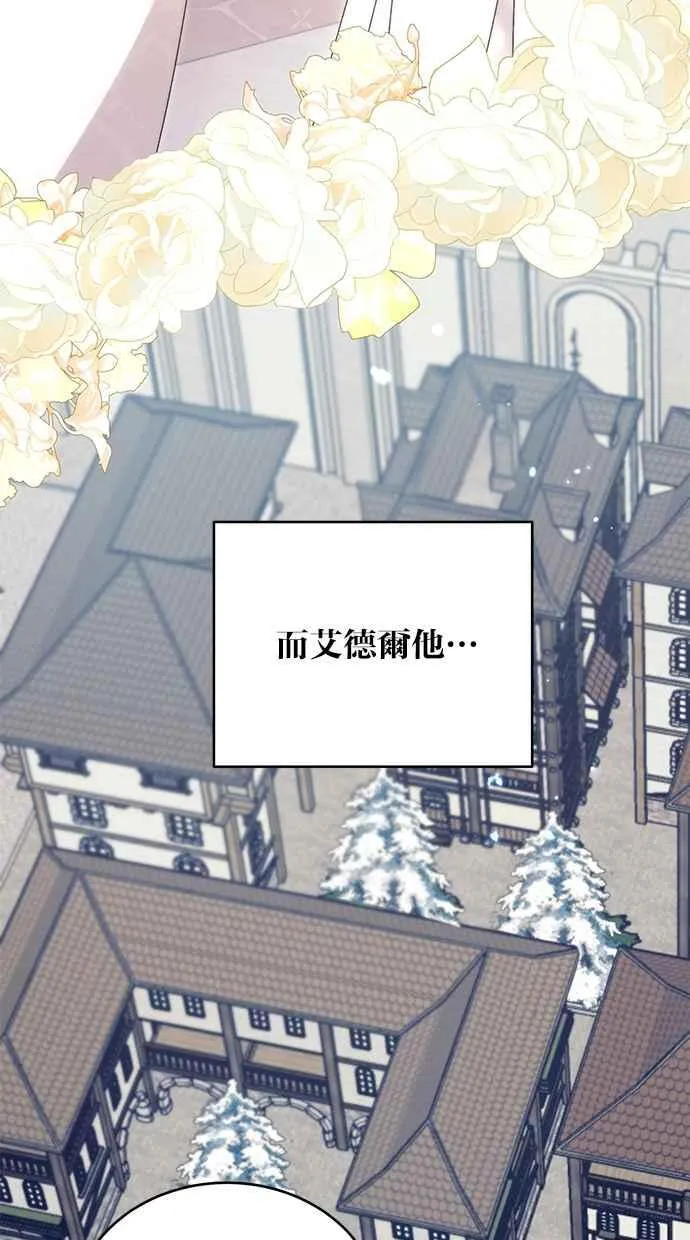 第76话 第6页