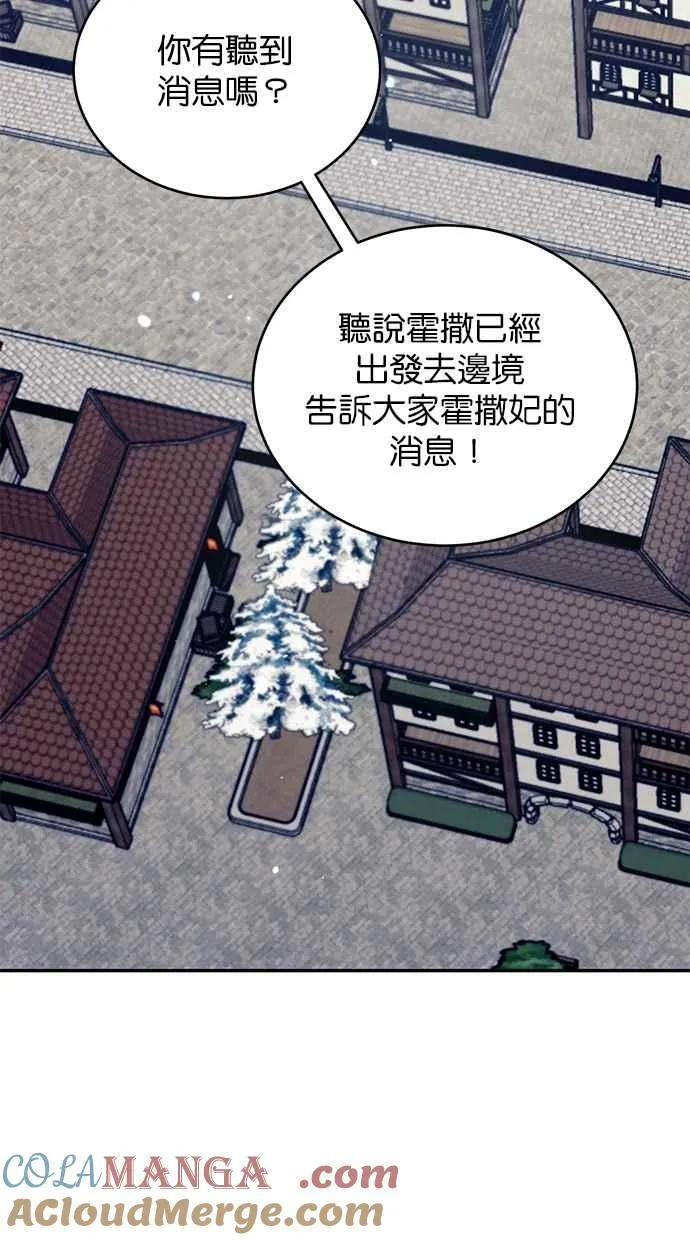 第76话 第7页
