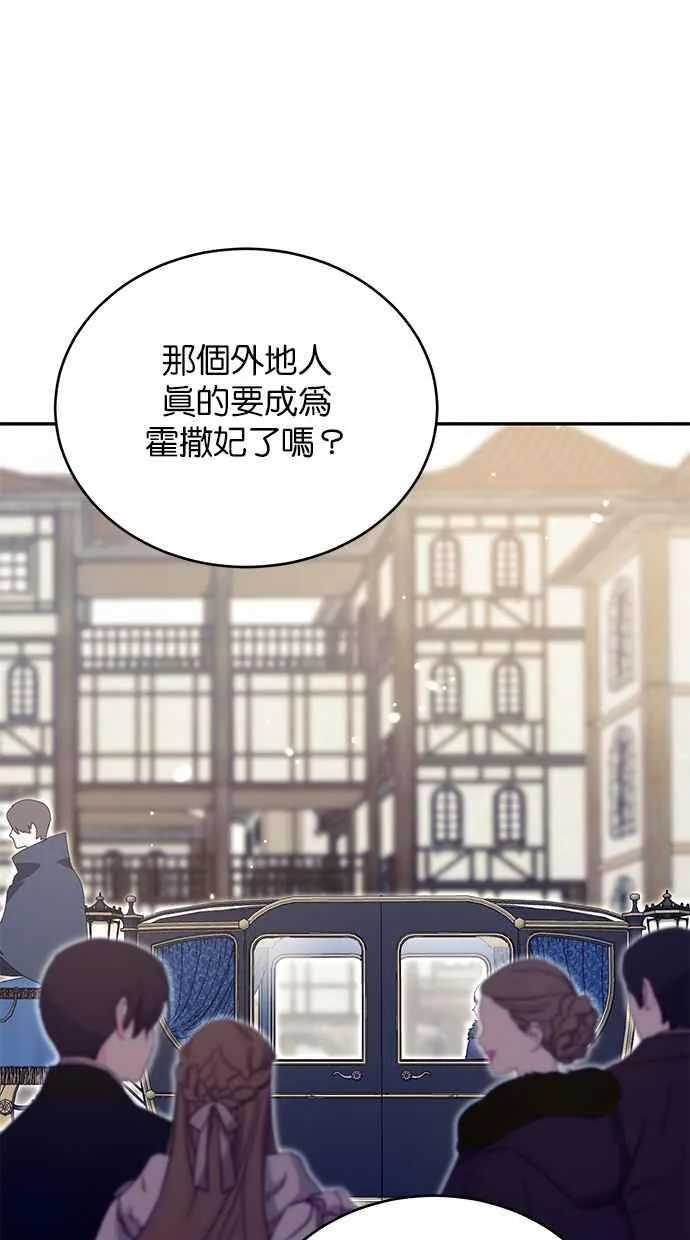 第76话 第8页