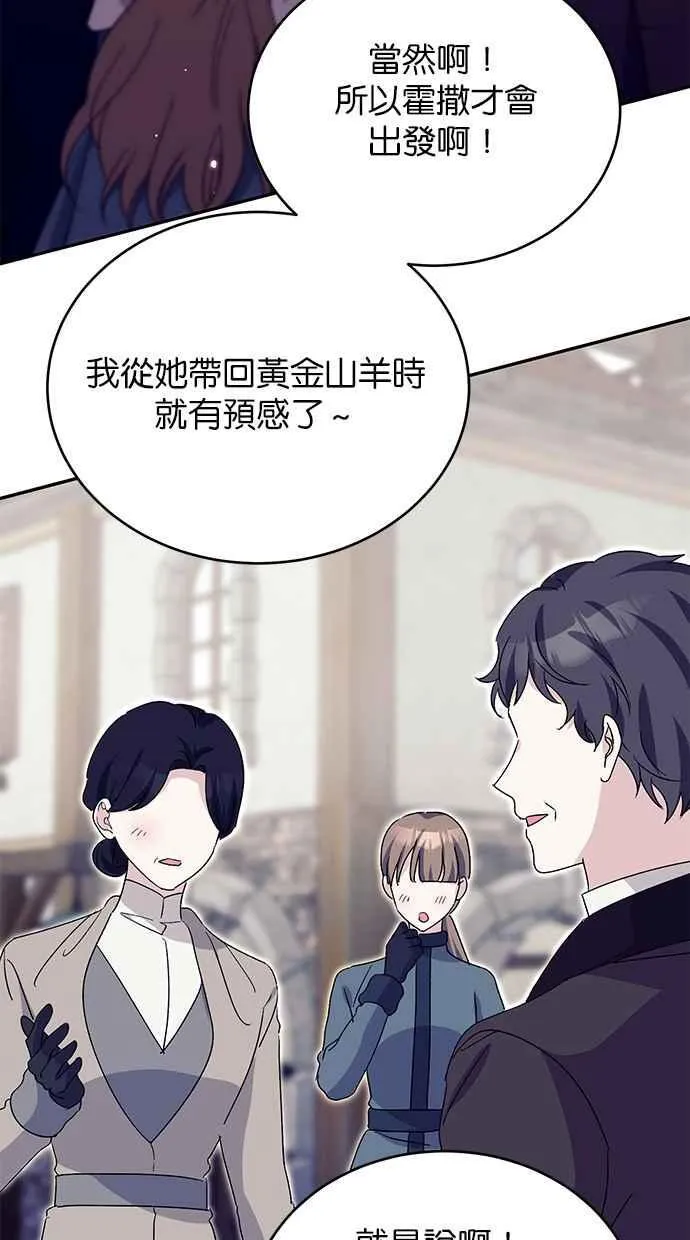 第76话 第9页