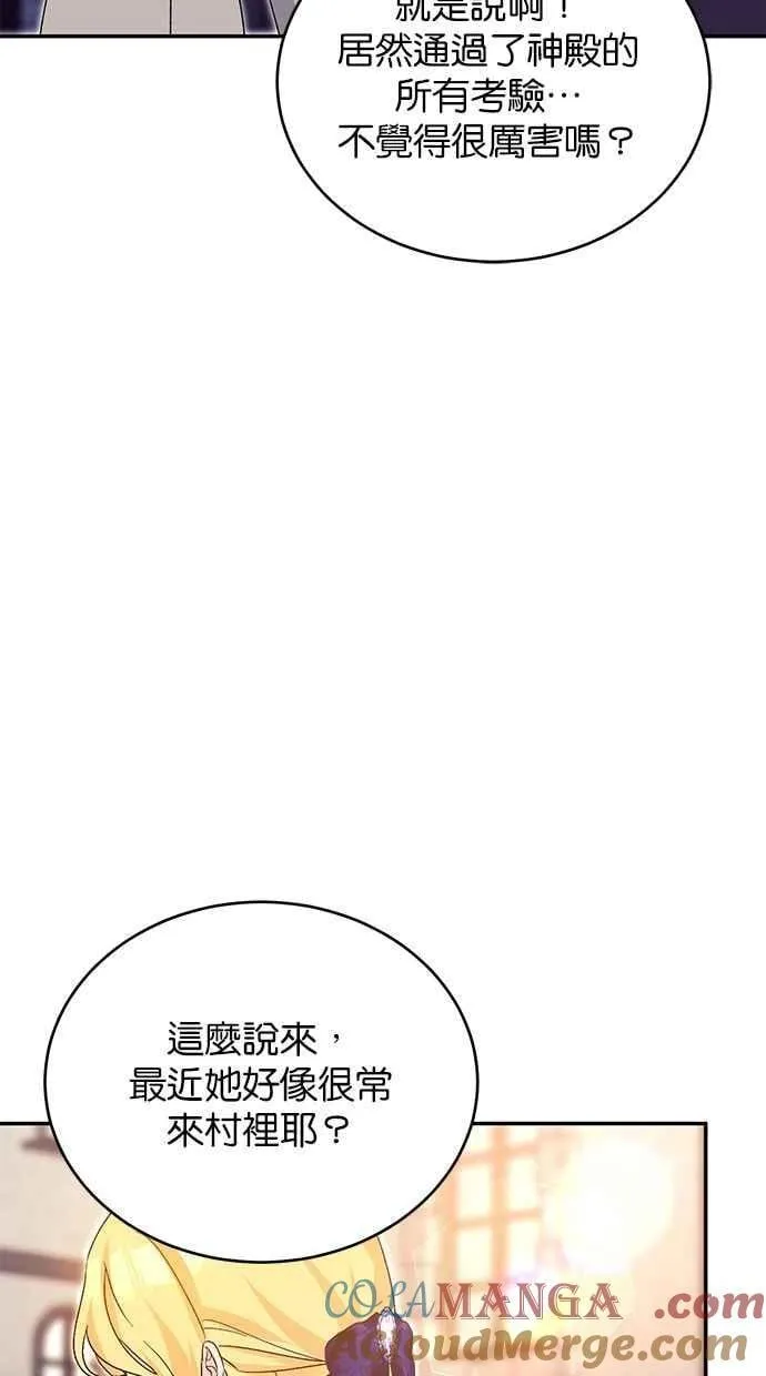 第76话 第10页