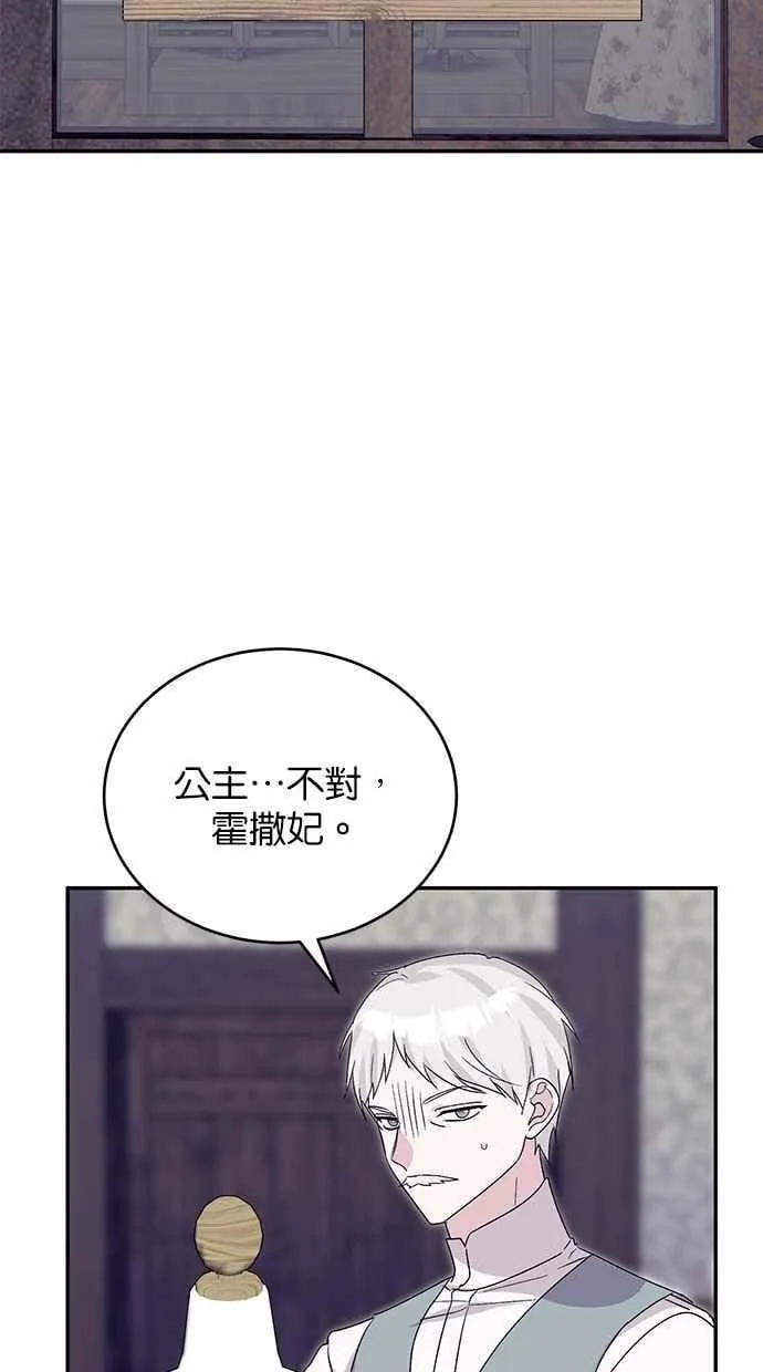 第76话 第14页