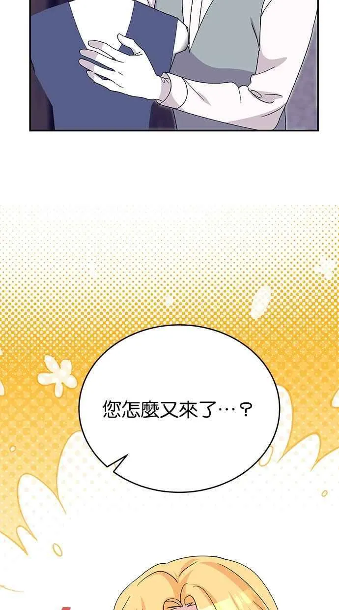 第76话 第15页