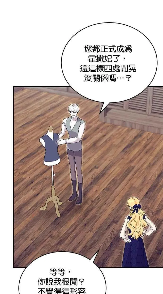 第76话 第17页
