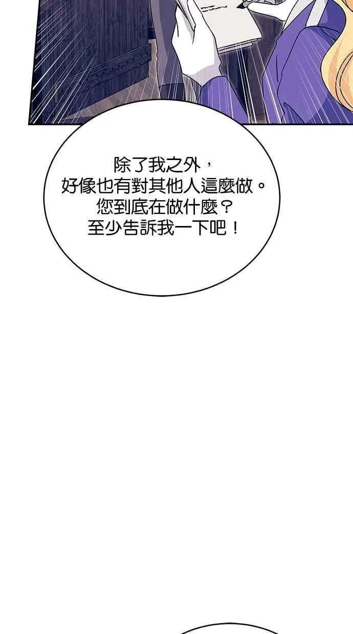 第76话 第23页