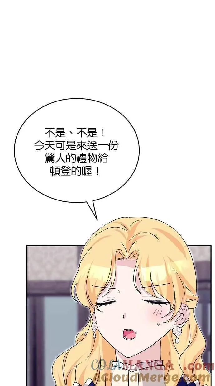 第76话 第25页