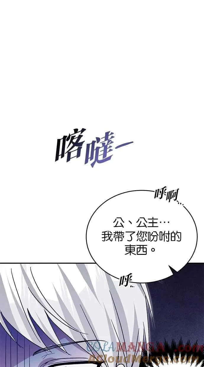 第76话 第28页