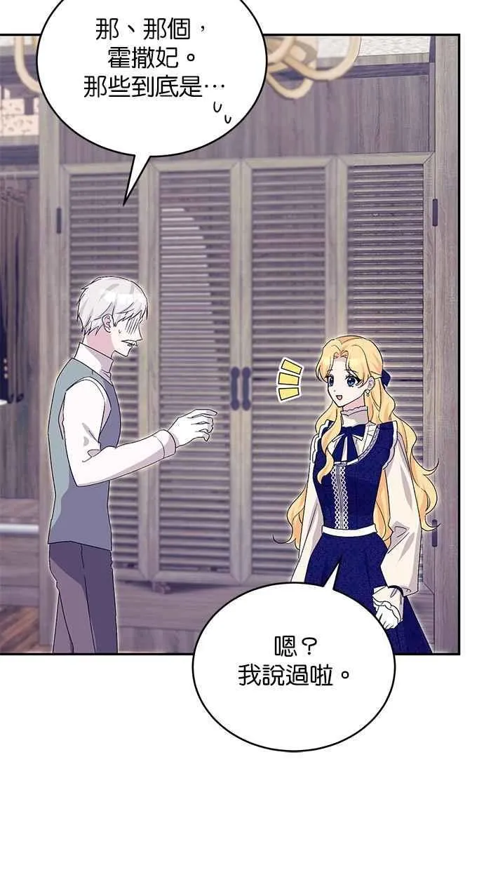 第76话 第30页