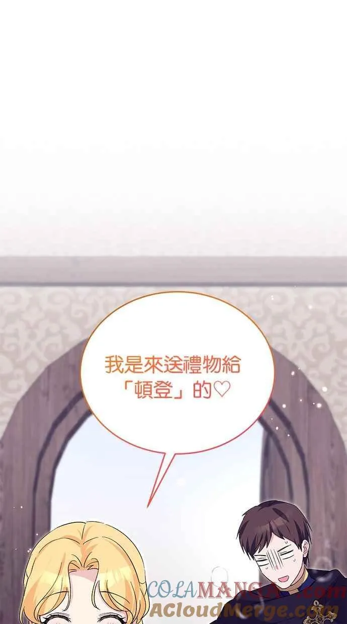 第76话 第31页