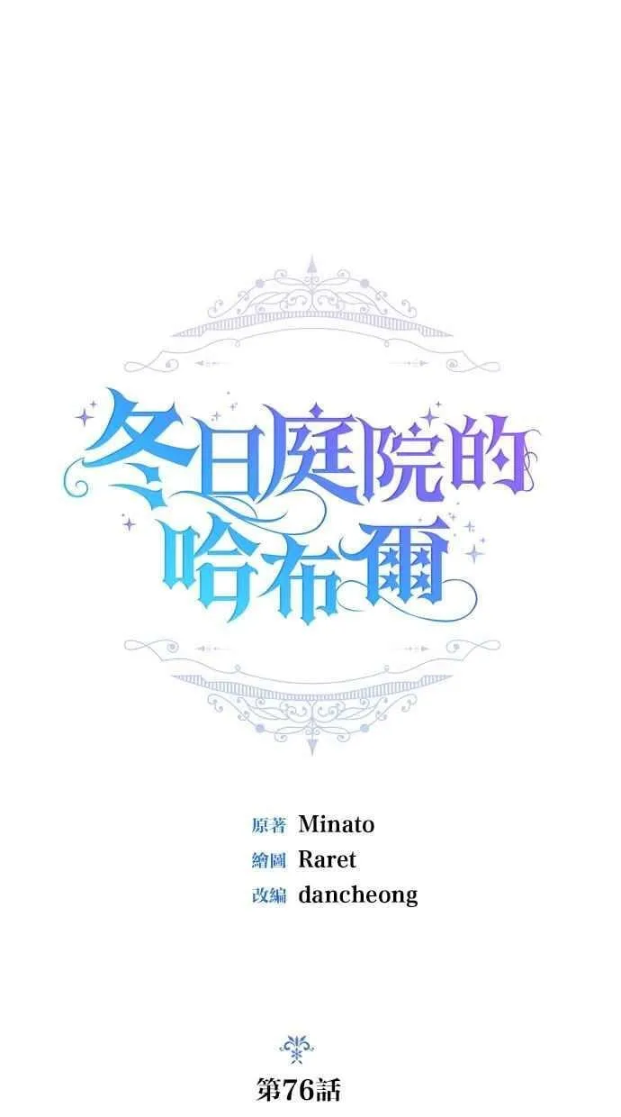 第76话 第33页