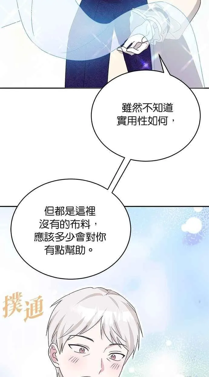 第76话 第45页