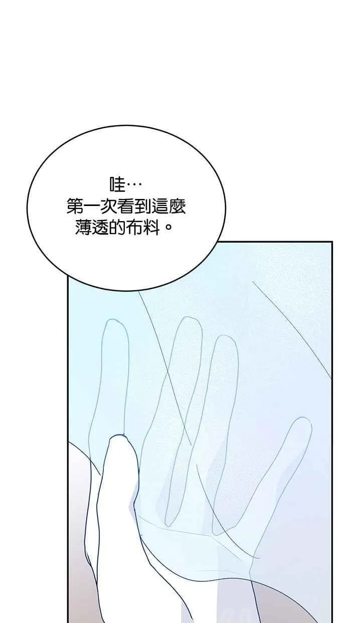第76话 第48页