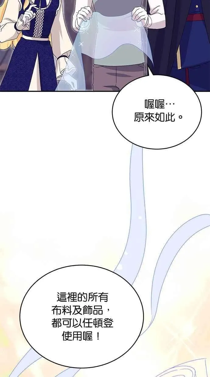 第76话 第50页
