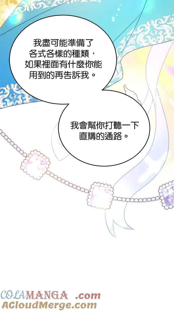 第76话 第52页