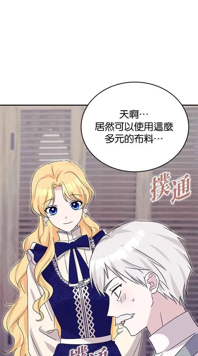 第76话 第53页