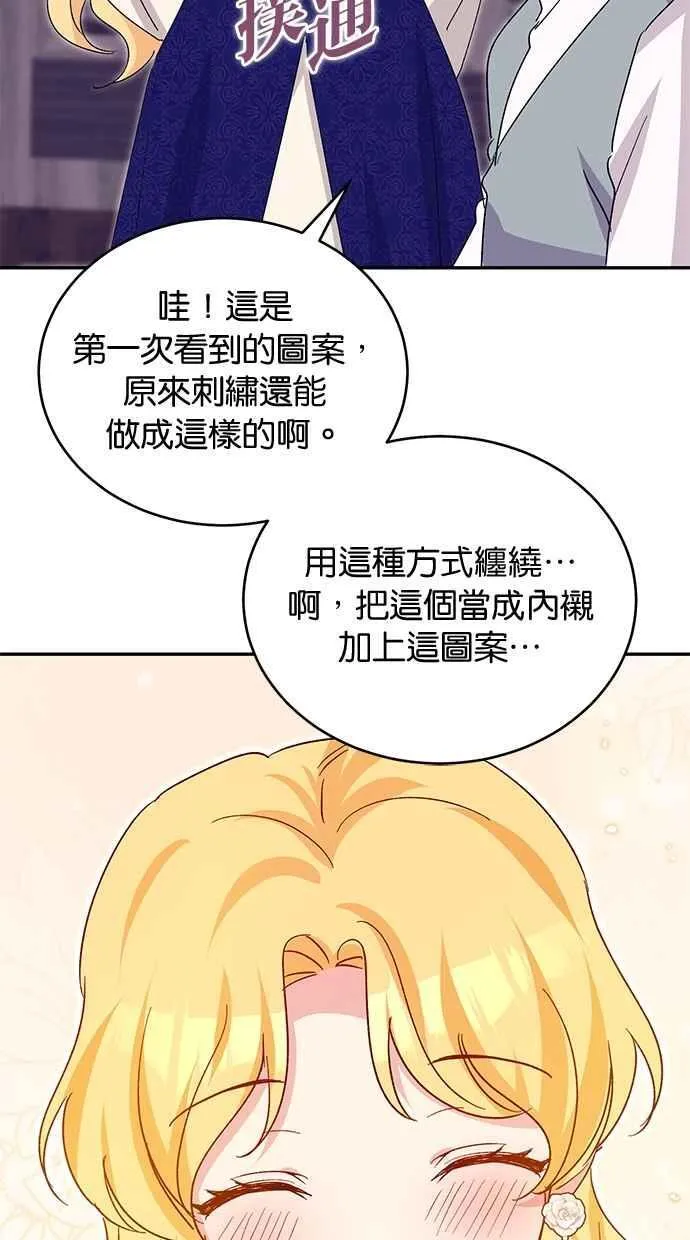 第76话 第54页