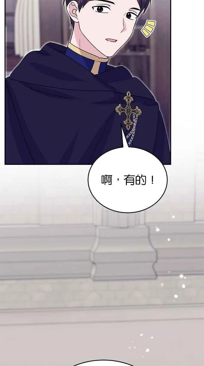 第76话 第56页